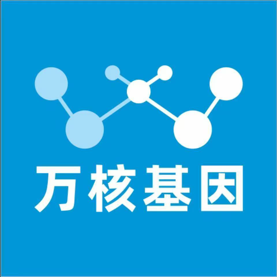 成都龙泉驿万核医学基因检测咨询服务点